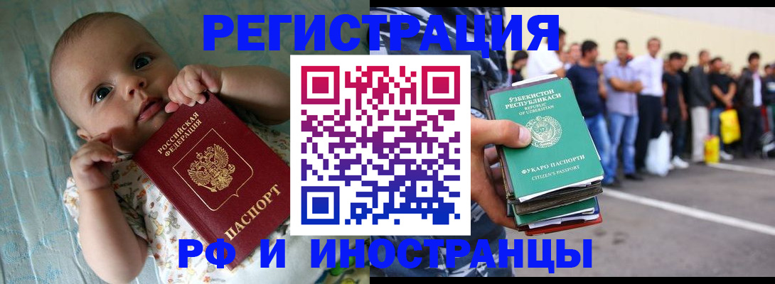 прописка в квартире в Омске