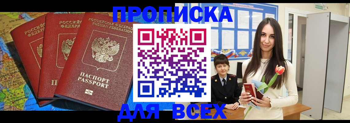 регистрация для дет. сада в Омске